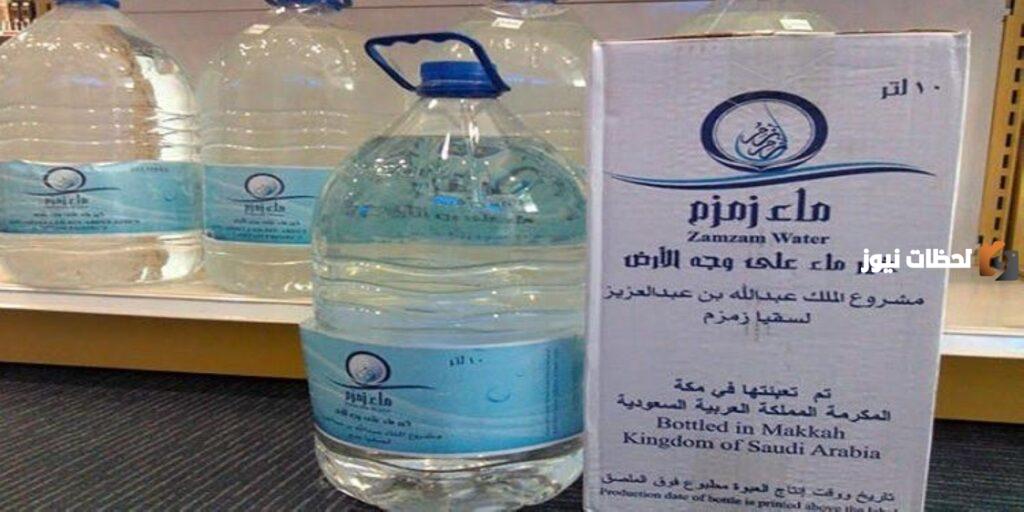 شروط شحن ماء زمزم
