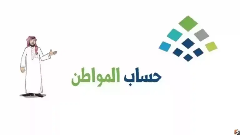 عاجل… الموارد البشرية تكشف حالات إسقاط الدعم عن مستفيدي حساب المواطن