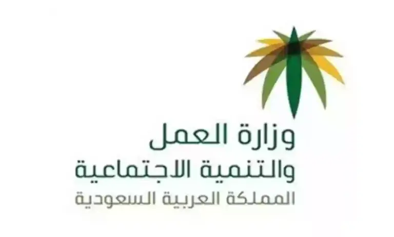 بالخطوات كيفية الاستعلام عن خدمات مكتب العمل برقم الهوية في السعودية 2025