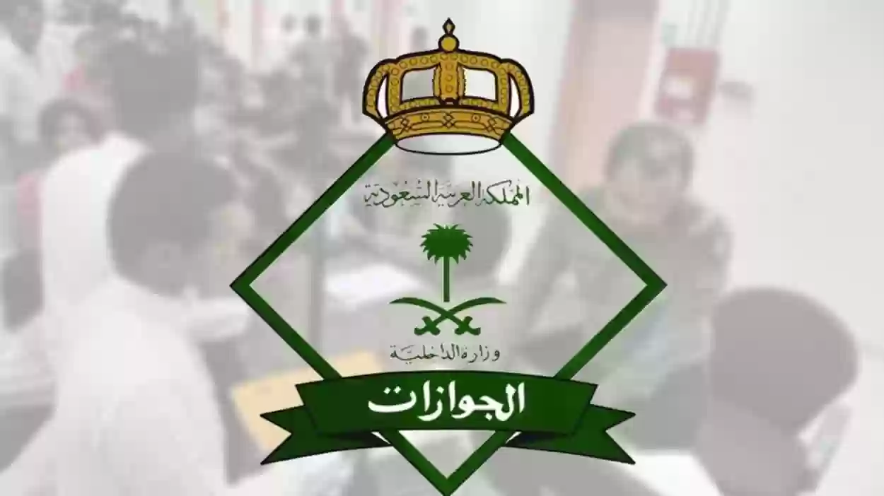 كيفية الاستعلام عن إصدار إقامة برقم الحدود 2025 بالخطوات