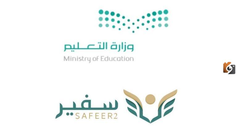 كيفية التسجيل في منصة سفير 2 للالتحاق ببرنامج الزمالة البريطانية للأطباء السعوديين 1447 وشروط الزمالة