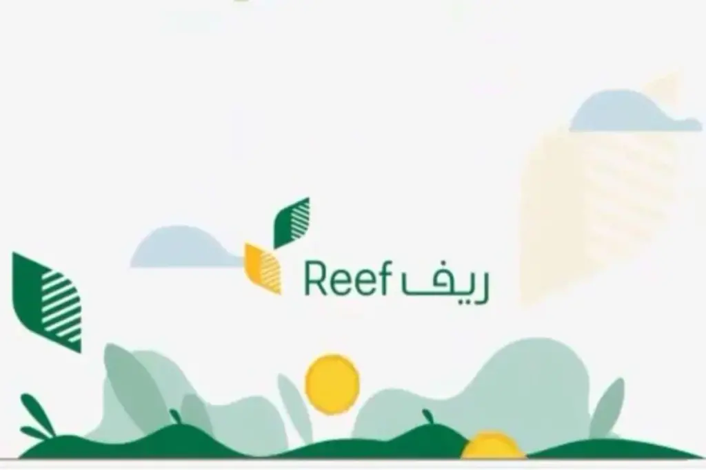 طلب دعم منصة الريف للتنمية الريفية الزراعية في السعودية