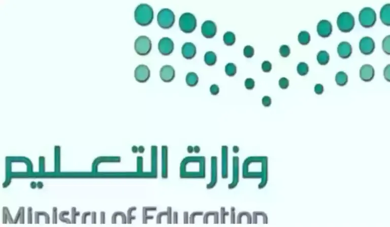 وزارة التربية والتعليم تعلن عن الإجازة الطويلة