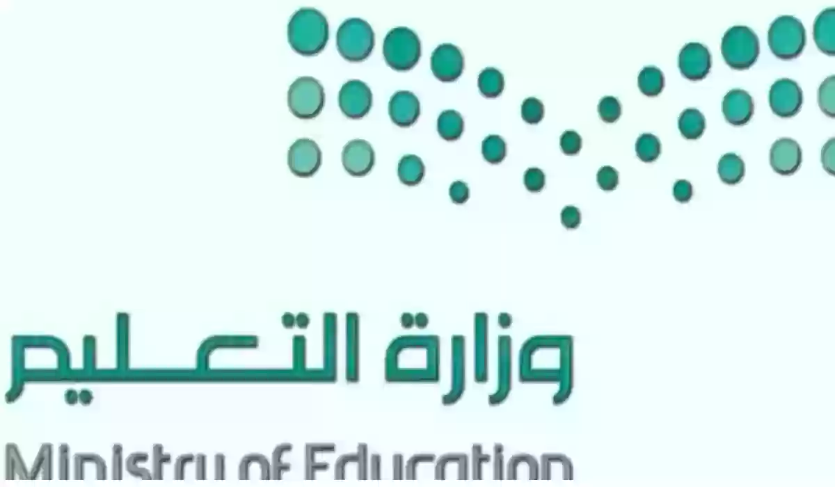 وزارة التربية والتعليم تعلن عن الإجازة الطويلة