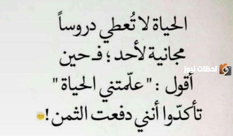 أفضل وأجمل حكمة عن الحياة