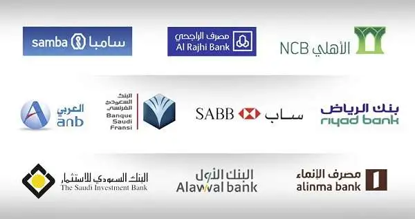 أفضل حسابات وصناديق الادخار في البنوك السعودية