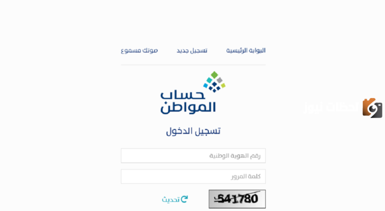 خطأ يحدث في حساب المواطن عند تسجيل رقم الحساب 1447 خدمة المستفيدين تحذر