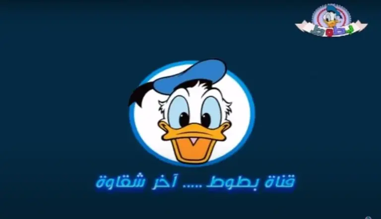 التردد الجديد الخاص بقناة بطوط 2025 على القمر الصناعي نايل سات