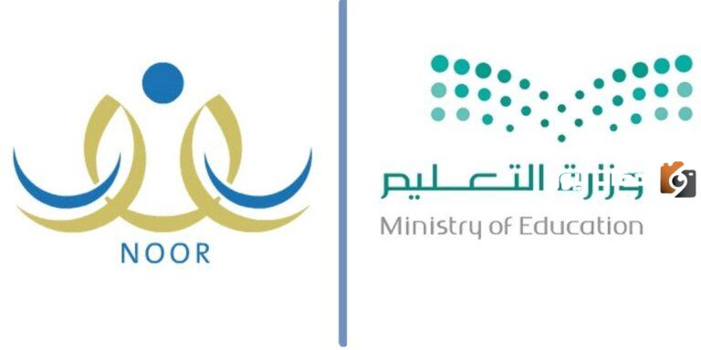 رابط الاستعلام عن نتائج الطلاب بالسجل المدني نظام نور 1447