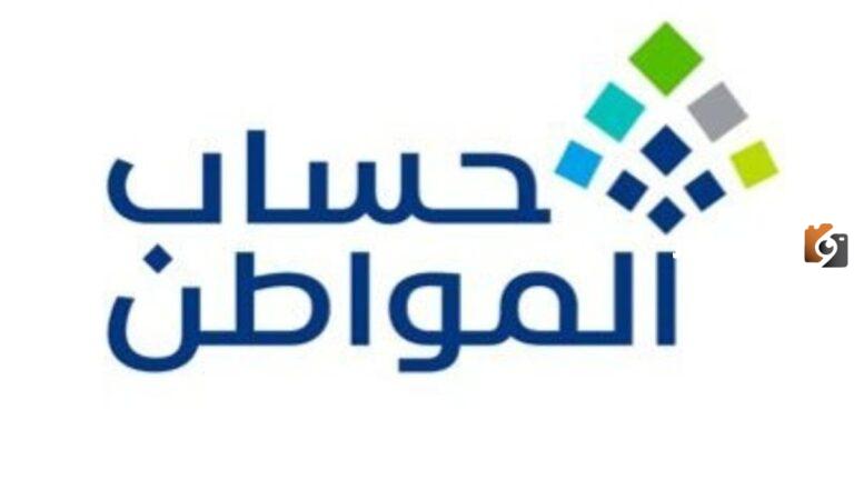 حقيقة توقف حساب المواطن في حالة إيقاف الخدمات.. برنامج حساب المواطن يوضح