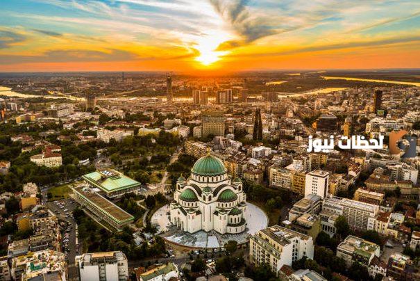 ما هي عاصمة صربيا والجبل الأسود وكم تبلغ مساحتها