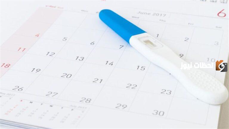 5 مؤشرات تدل على حدوث حملك .. تعرفي عليها بدون دكتور