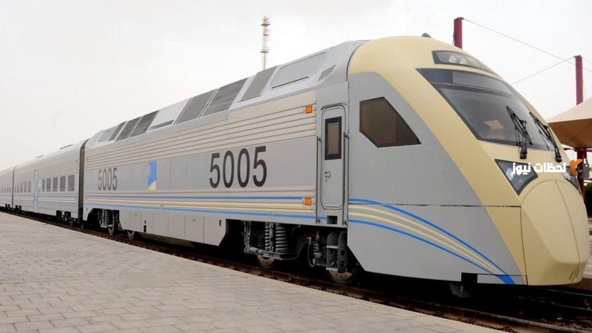 قطار الرياض الدمام ما هي مواعيده؟ وأسعار التذاكر وفقاً للدرجة 1447
