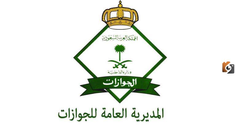 إمكانية نقل كفالة العامل بعد الخروج النهائي من السعودية