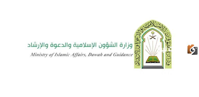 كم رواتب حراس أمن في وزارة الشؤون الإسلامية؟ تفاصيل سلم رواتب حراس الأمن في وزارة الشؤون الإسلامية 1447
