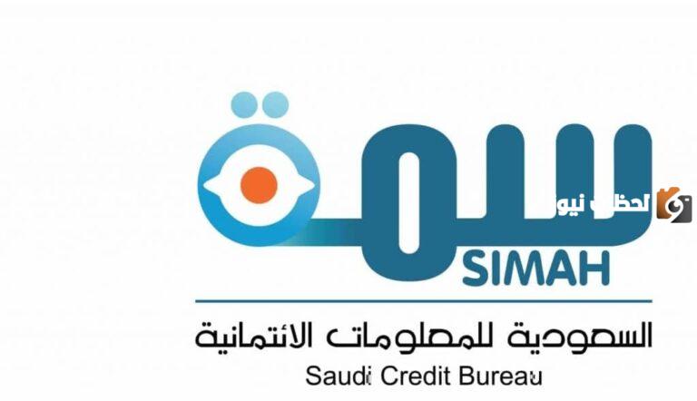 الرابط هنا ..وظائف حكومية شاغرة من “سمة” للرجال والنساء في السعودية مع كثير من المزايا وفي تخصصات متنوعة