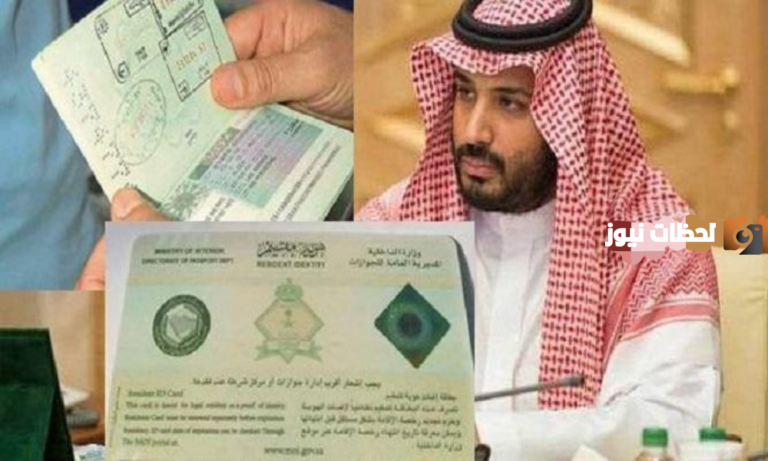 ما هي طريقة وشروط الحصول على الاقامة الدائمة في السعودية 2025