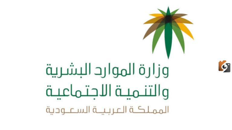 وزارة الموارد البشرية تعلن عن وظائف شاغرة في الأحوال المدنية عبر جدارات.. سارع في التقديم