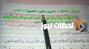 فقرات برنامج اذاعة عن بداية العام الدراسي الجديد