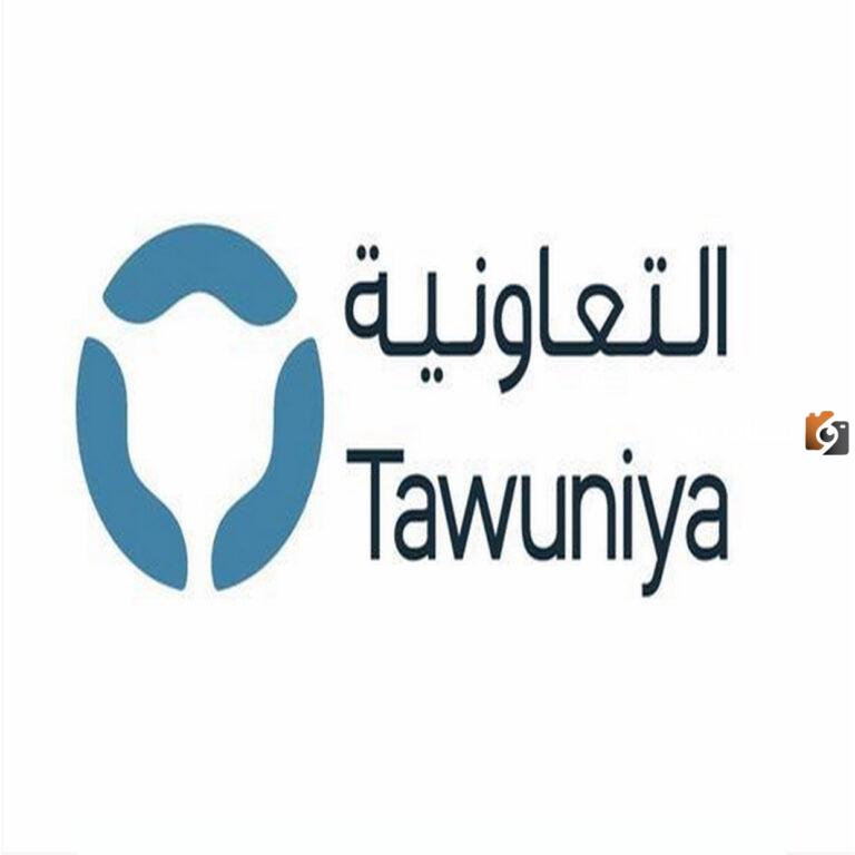 تعرف على المستشفيات التي يغطيها تأمين التعاونية فئة “b” في السعودية 2025