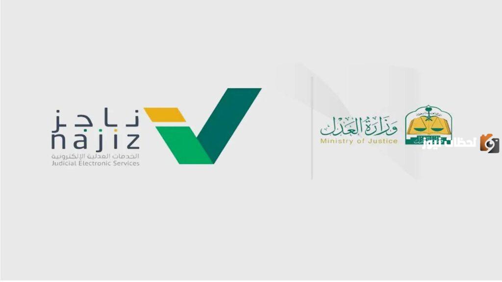 خطوات الاستعلام عن وثيقة حصر الورثة