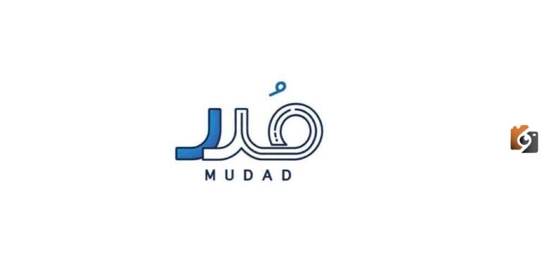 طريقة التسجيل في منصة مدد وشروط التسجيل الجديدة وقيمة الاشتراك 1447