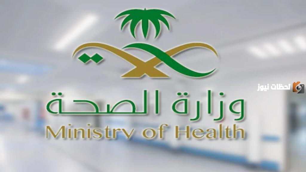 رابط وطريقة التسجيل في نظام موارد وزارة الصحة 1445هـ .. وما هي مميزات نظام موارد المتاحة للمستخدمين