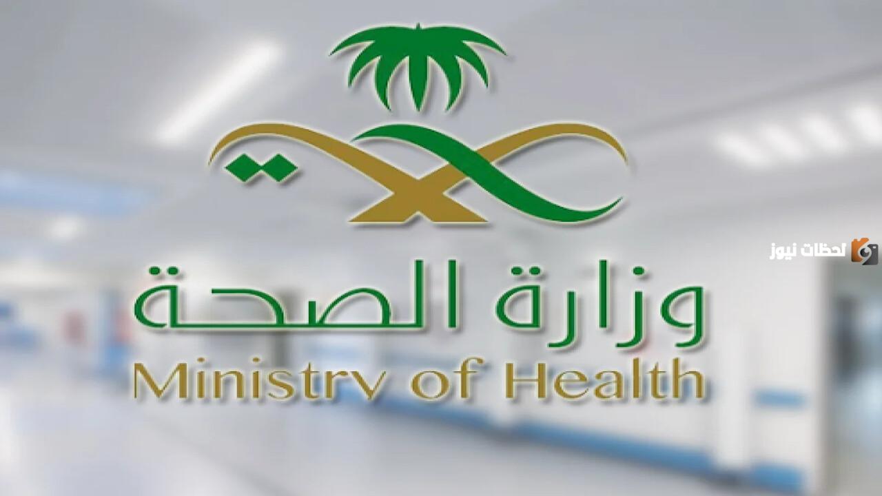 رابط وطريقة التسجيل في نظام موارد وزارة الصحة 1447هـ .. وما هي مميزات نظام موارد المتاحة للمستخدمين