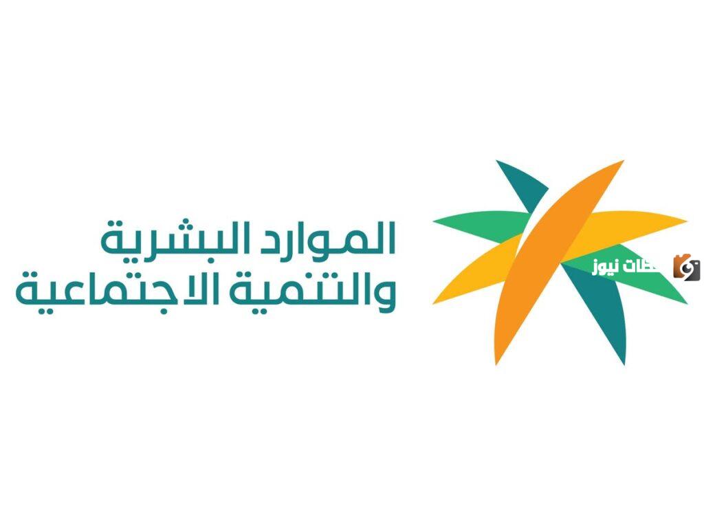 الضمان الاجتماعي المطور