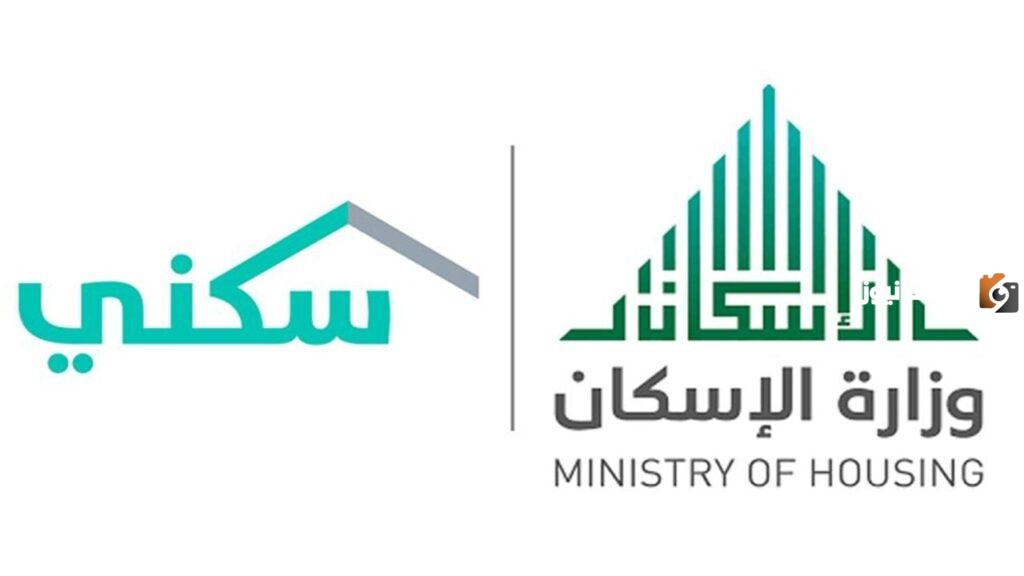 خطوات التقديم في برنامج الإسكان التنموي