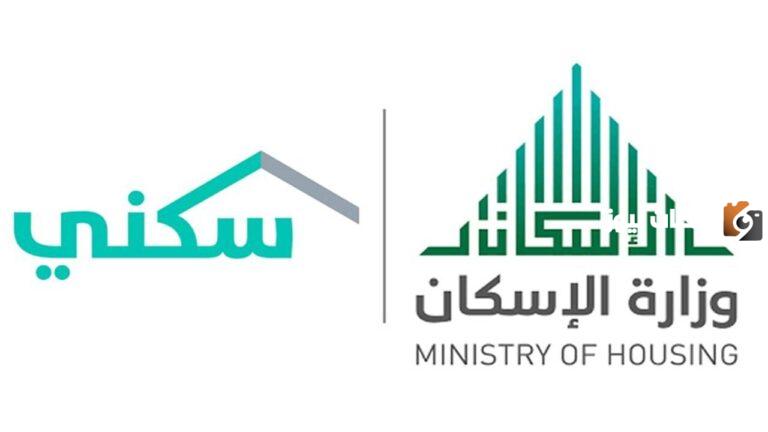 خطوات التقديم في برنامج الإسكان التنموي 1447 مع أهم الشروط المطلوبة