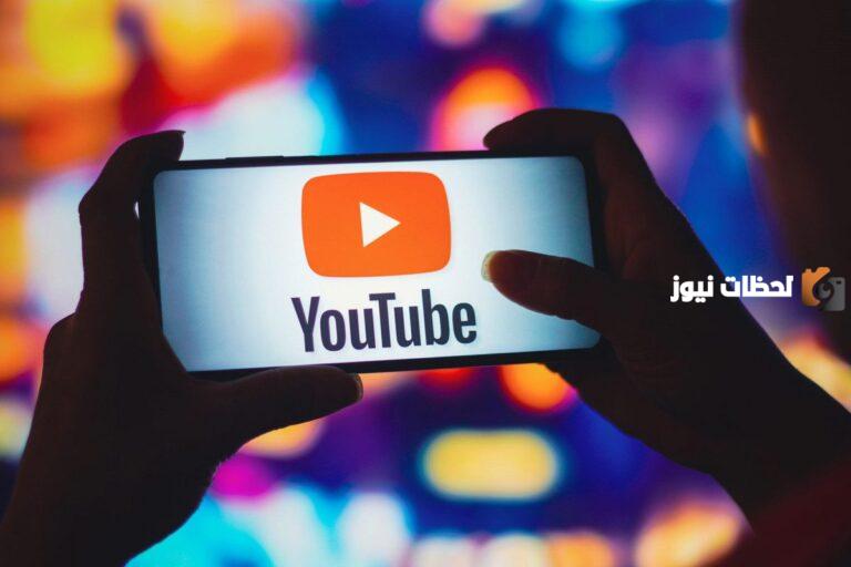 طريقة حذف فيديو من اليوتيوب من الهاتف والحاسوب