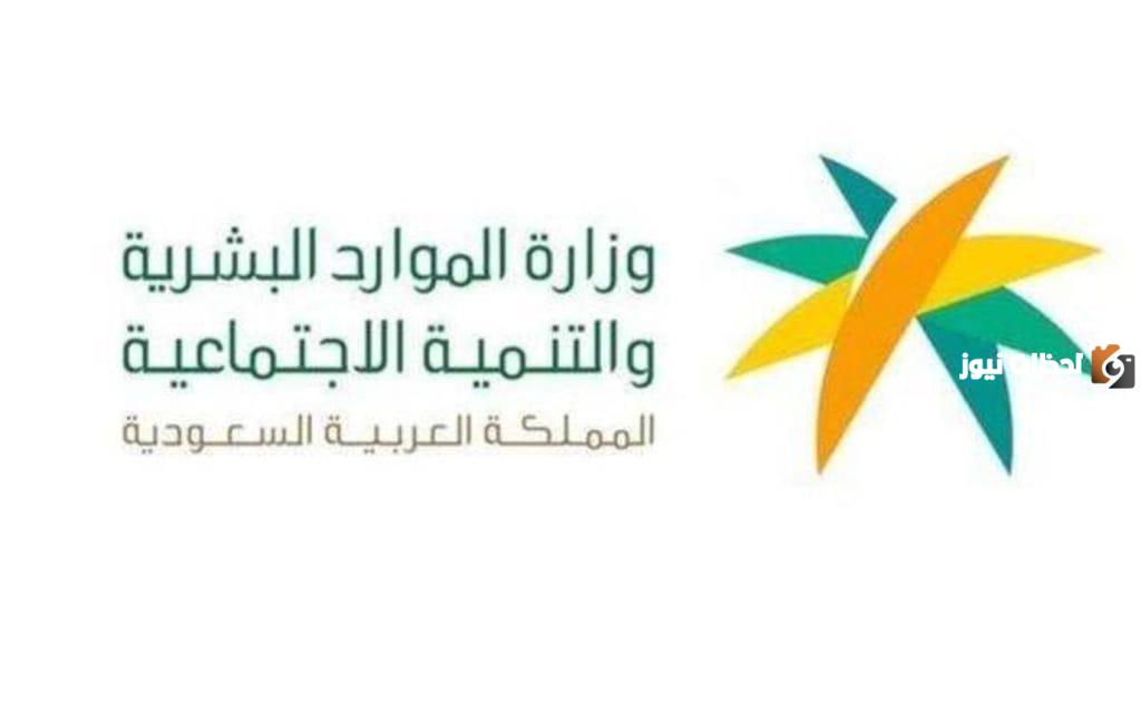 خطوات الاستعلام عن أهلية الضمان الاجتماعي المطور.. ومدة مراجعة الطلب وظهور النتيجة