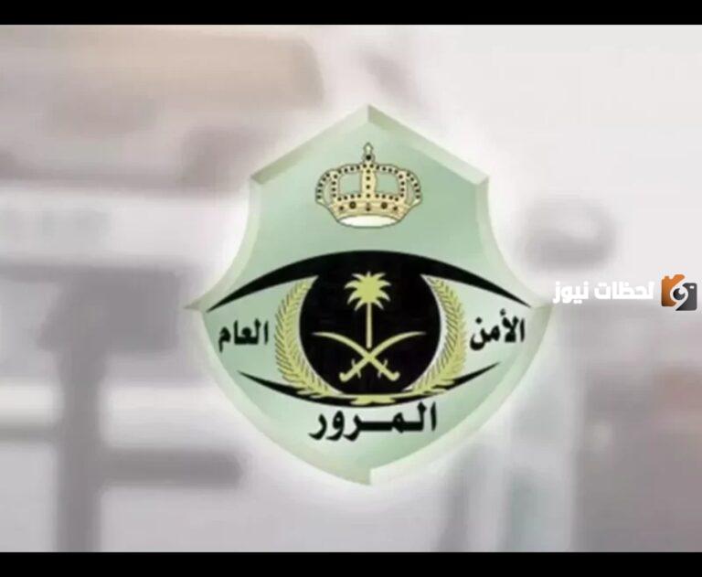 بدون الدخول إلى أبشر.. كيفية الاستعلام عن المخالفات المرورية في السعودية باستخدام رقم الهوية فقط 1447