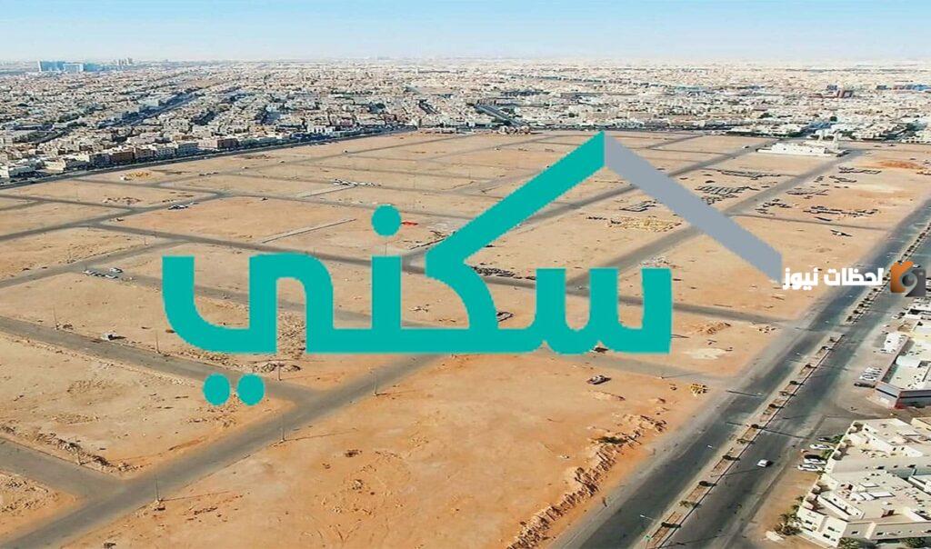 هل يمكن بيع أراضي الإسكان المجانية في السعودية وأبرز الشروط الواجب توافرها للبيع