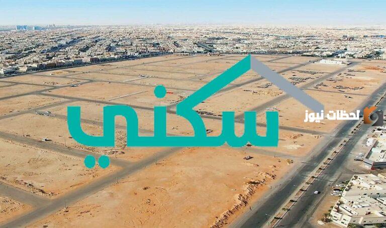 هل يمكن بيع أراضي الإسكان المجانية في السعودية وأبرز الشروط الواجب توافرها للبيع
