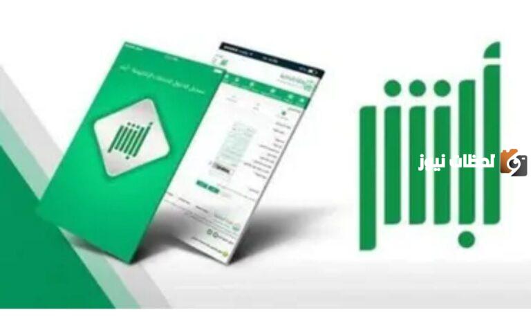 خطوات تفعيل رخصة القيادة الرقمية 1447 عبر الإنترنت من خلال خدمات أبشر