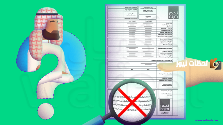 كيف اقدم اعتراض على تقرير نجم؟ كيفية تقديم اعتراض على تقرير نجم 1447