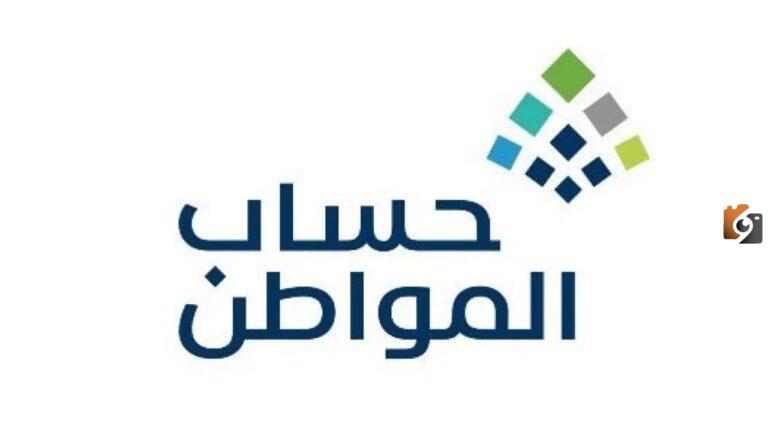كيف يمكن حذف تابع من حساب المواطن 1447؟.. تعرف على الطريقة بالخطوات