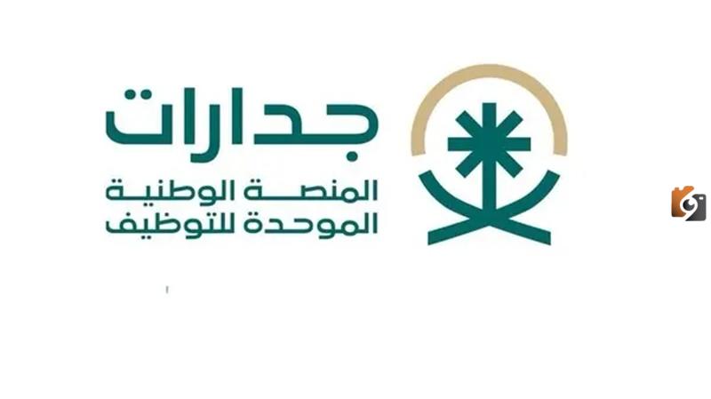طريقة حساب نقاط جدارة المفاضلة وللوظائف الإدارية والتعليمية.. إليكم الخطوات اللازمة