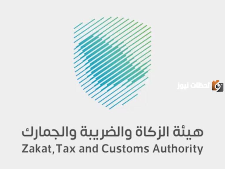 هيئة الزكاة والضريبة والجمارك تعلن عن تفاصيل ضريبة التصرفات العقارية وتطبيقها بداية من 2025