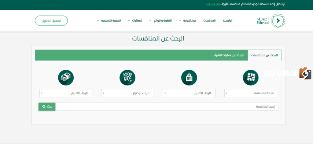 طريقة استخراج ضمان بنكي عبر منصة اعتماد بالخطوات وشروط استخراجه