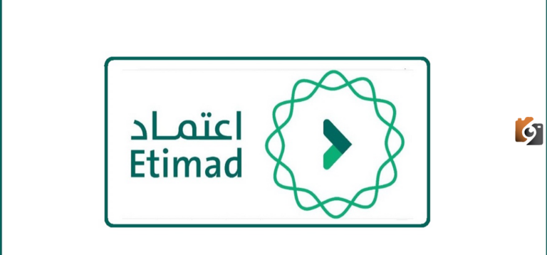 إليك الآن .. خطوات الاستعلام عن الراتب من منصة اعتماد 2025