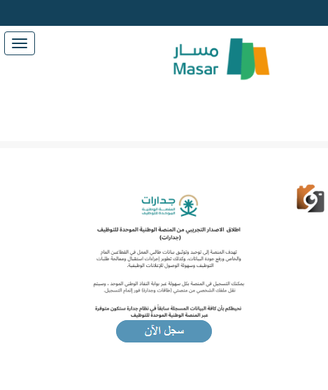الاستعلام عن نقاط التعليم في جدارات