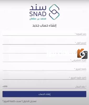 رابط موقع سند محمد بن سلمان الجديد بعد التحديث