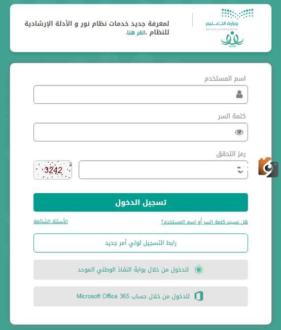 تحليل نتائج الاختبارات نظام نور 