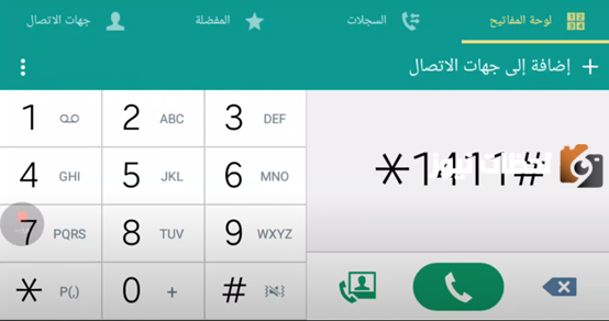 طريقة تحويل رصيد موبايلي الى رقم آخر 