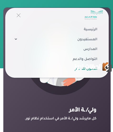 خطوات تسجيل الطلاب اليمنيين زيارة في نظام نور