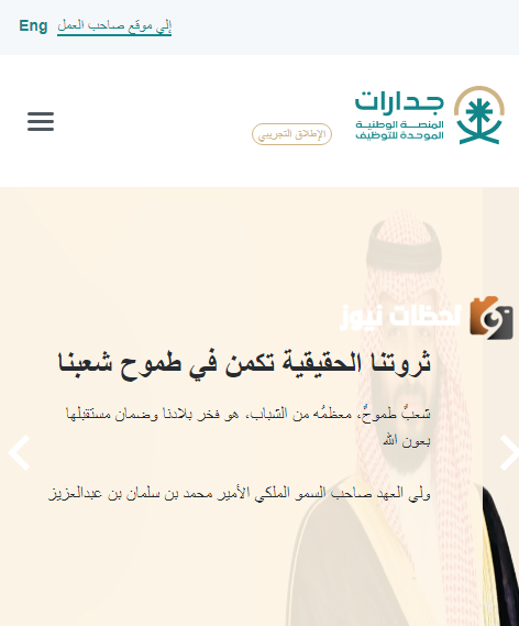 الاستعلام عن نقاط التعليم في جدارات