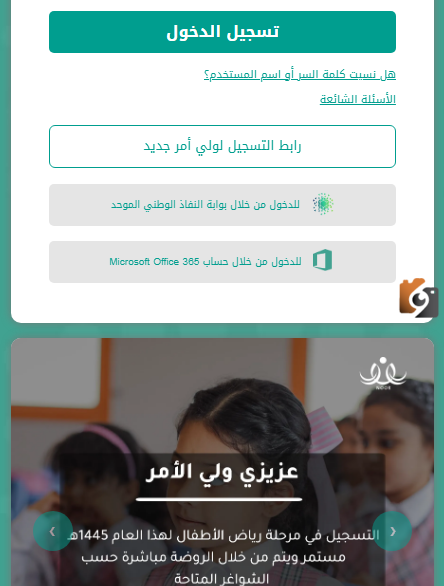 خطوات تسجيل الطلاب اليمنيين زيارة في نظام نور